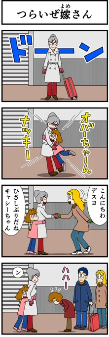 いえいえ、TVドラマの影響ですよ(ハハハ)。