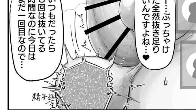 新刊完成したので改めて確認してみたけどこの同人誌精子描き過ぎだよ。 