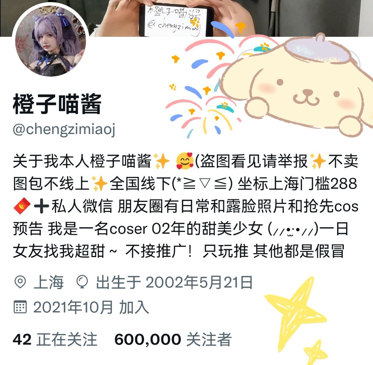 60w感谢～ 这个号的建立一年整收获了60w可爱的你们🥳🥳🥳🥳🥳🥳🥳🥳