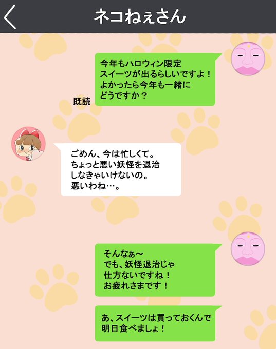 【R-18】ま〇ちゃん「それにしても残念だな～…せっかくネコねぇさんとまたハロウィン上映会デートしようと思ったのに----
…ん?『速報:ハロウィン行列の会場に痴女出没』!?
うげぇ…やだサイッテー…スイーツも買ったし、変態に遭遇する前に早く帰ろーっと」 