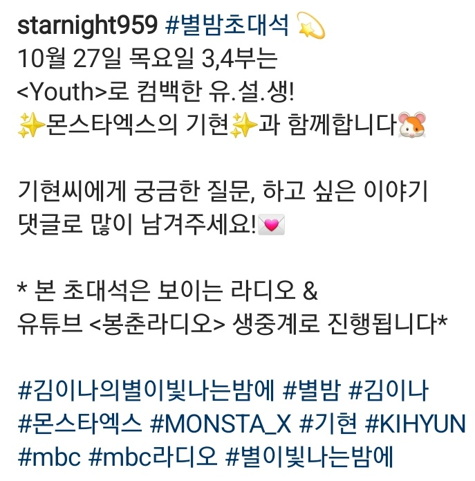 loveyoo3000's tweet photo. 221026 Starry Night INSTAGRAM 

Starry Night Guest Seat💫
10월 27일 목요일 3,4부는
Part 3, 4 on Thursday, October 27th with
Yoo. Seol. Saeng. who came back with <Youth>!
✨#MONSTAX's #KIHYUN✨🐹
#KIHYUN_YOUTH

🔗https://t.co/NoUSk0bB9W

stream will be at🔗https://t.co/AaOf8n4Etp https://t.co/A9QA6zDTDa