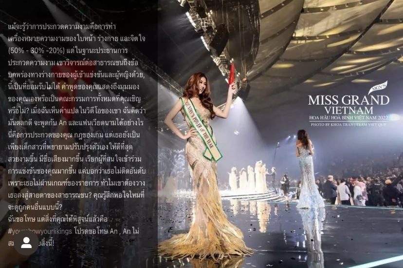 HoangQu26131595's tweet photo. #apologizetoDoanThienAn
#MissGrandThailand2022 
#stopbodyshaming 

she is also just a young girl who has been trying her best to improve herself, become more beautiful, more prestigious, call more people interested in your contest. Why did he have to put her down in the public. https://t.co/sPJhJ973tI