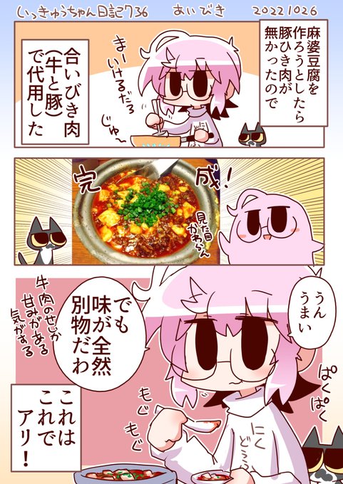 いっきゅうちゃん日記736 あいびき #漫画 #いっきゅうちゃん #日記漫画 #絵日記 https://t.co/IGijjpxqun 
