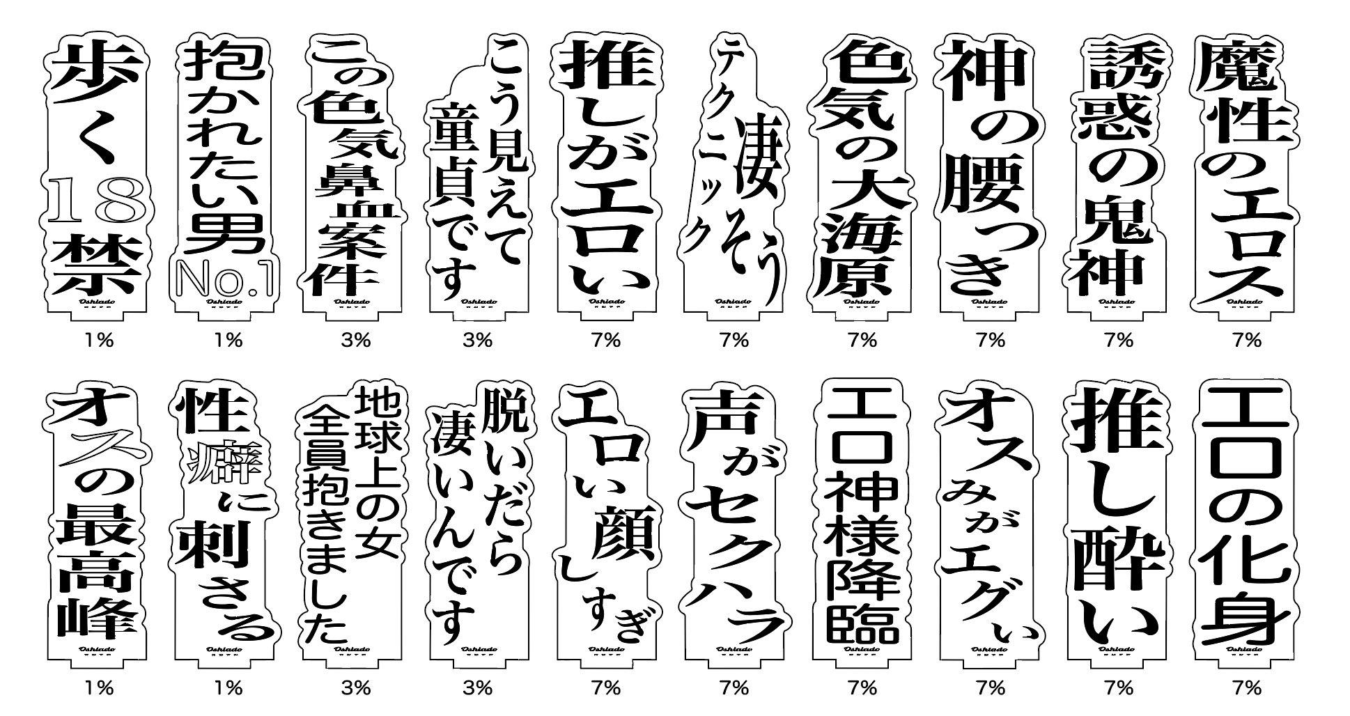推し活専門店オシアド原宿🦒 on X: 