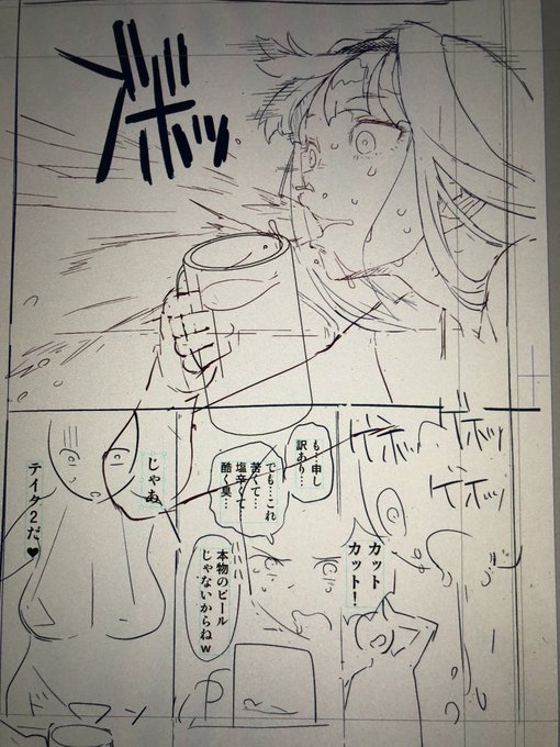 明日はこのページを。 