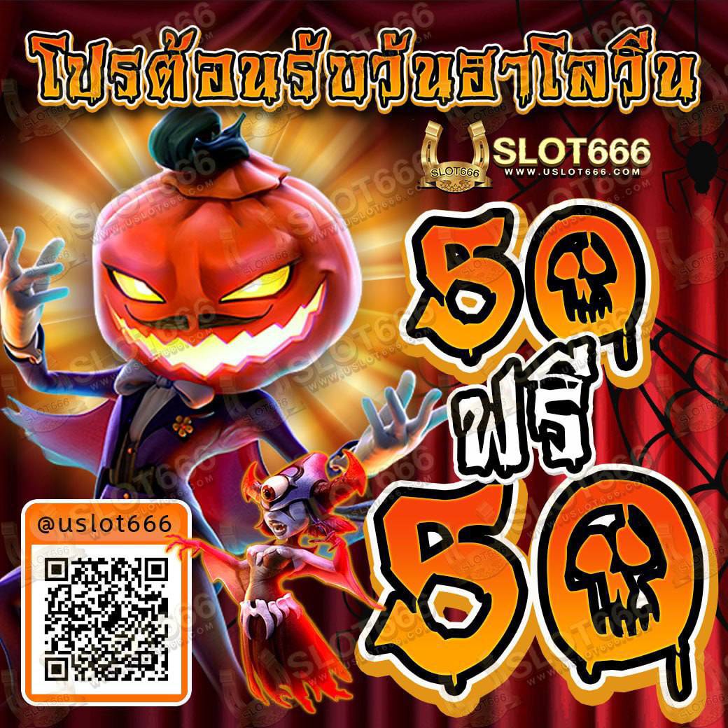 Uslot666's tweet photo. uslot666 ฝากเงินครั้งแรกของวันรับโบนัส 100%  
#ฝากถอนออโต้  ขั้นต่ำ 1 บาท 
คืนยอดเสียทุกวันโบนัสสุงสุด1000บาท 
สมัครง่ายเว็บตรง ปลอดภัย100%

สมัคร https://t.co/4dIlg8TQwA 

#uslot666 #ฝาก50ฟรี50 #ฝาก100ฟรี50 https://t.co/ul9KRhyh2f