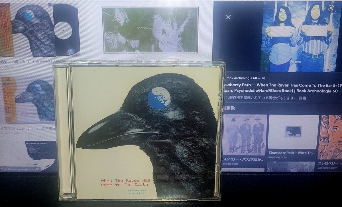mellozaemon's tweet photo. #StrawberryPath🇯🇵(1970-1971)
When The Raven Has Come To The Earth('71)
#70s #ClassicRock #PsychedelicRock
Jロック黎明期で以前Upした #フード・ブレイン
と #フライド・エッグ の間の唯一作｡つのだ☆ひ
ろのメリー・ジェーンが世に出た作品でもある｡ https://t.co/VsIwlvf3AO