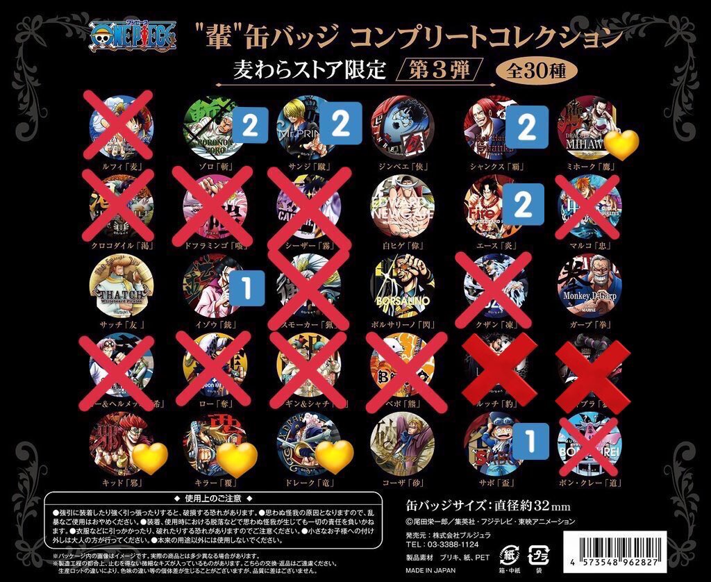 motto0819's tweet photo. 【交換譲渡】ONE PIECE ワンピース 輩缶バッジ コンプリートコレクション

譲)ルフィ、ゾロ、サンジ、エース、ジンベエ、サボ、ハンコック、シャンクス、ウソップ、ドフラミンゴ、ブルック、ミホーク、ペローナ等

求)各300円＋送料又は20弾・4弾ロー、13弾ペンギン&amp;シャチ、ベポ＞その他

求各1
続 https://t.co/BZZkF8cops