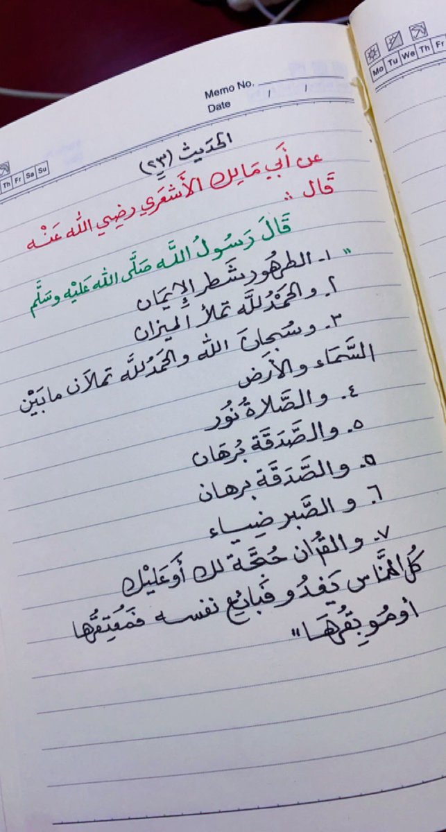 " بلغوا عني ولو آية .. "

وأنا أستذكر شروح الأربعين كتبت الأحاديث بطريقة تسهل الحفظ 

  وأهديتها لكم ♥️🌱