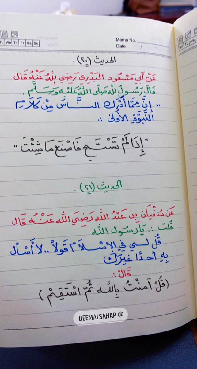 deemalsahap's tweet photo. " بلغوا عني ولو آية .. "

وأنا أستذكر شروح الأربعين كتبت الأحاديث بطريقة تسهل الحفظ 

  وأهديتها لكم ♥️🌱 https://t.co/GwwYJ3gcmQ