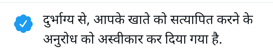 asp4_badwani's tweet photo. verified
@TwitterIndia
@TwitterSupport
@MomentsIndia
@Policy
@Twitter
@premiumbusiness जी आपसे पूछ सकता हूँ की आपने मेरा अकाउंट
@asp4_badwani
हेंडल को सत्यापित करने का अनुरोध क्यूँ अस्वीकार कर दिया क्या हम जनहित के लिए कार्य नहीं करते
इसलिए मे कहता हूँ
आप जाति और पैसा देखकर सत्यापित https://t.co/bR9ijNAdFU