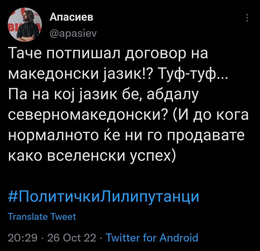 До вчера вришѕрше дека македонскиот јазик не постои, дека јазикот ни е северџански, а сега па русофилчето вели “на кој јазик да потпишеме”. Гнасо една, ти заедно со вмро ги убедуваше граѓаните дека немаме јазик, дека е продаден. Ова е доказ дека имаме јазик и сме МАКЕДОНЦИ!