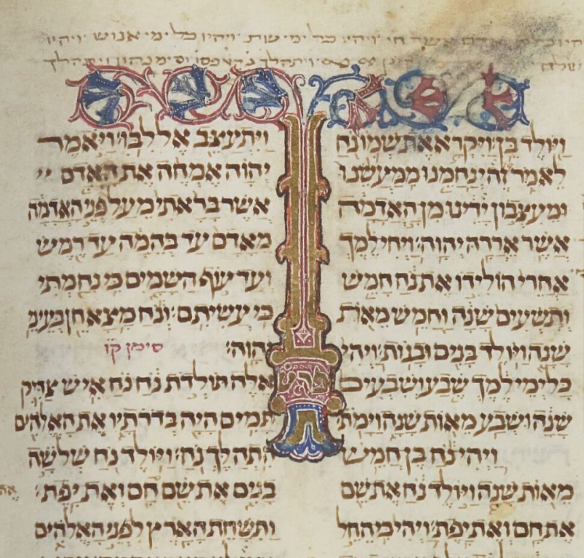 The beginning of Torah portion Noach (נֹחַ) is marked by this beautiful design. #ParashahPictures  BnF Hébreu 29; Bible; 15th century; f.19v @GallicaBnF