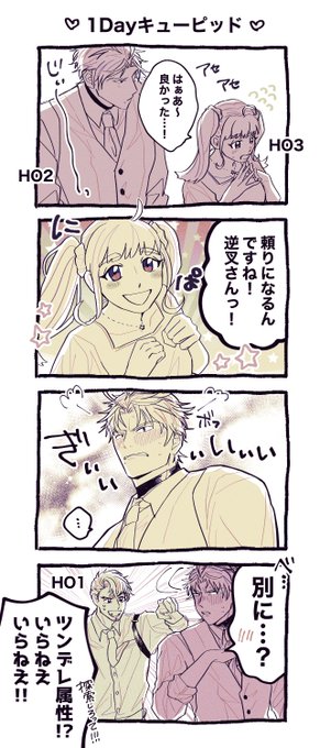 1Day キューピッド
楽しかった絵 