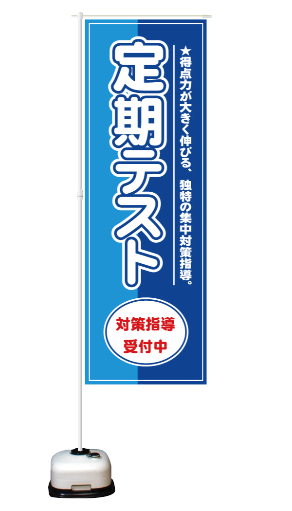 のぼり旗.jp (@noboribata_jp) / Twitter のぼり旗.jp (@noboribata_jp) / Twitter