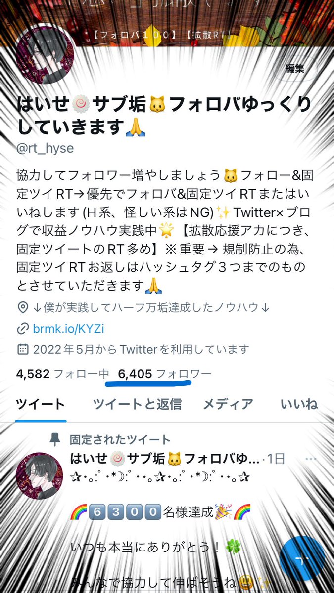 ✰⋆｡:ﾟ･*☽:ﾟ･⋆｡✰⋆｡:ﾟ･*☽:ﾟ･⋆｡✰

🌈6️⃣4️⃣0️⃣0️⃣名様達成🎉🌈

いつも本当にありがとう！🍀

みんなで協力して伸ばそうね😃✨

✅お願い
僕をフォロー
固定ツイRT

✅お返し
フォロバ(Ｈ系、怪しい系等はNG)
固定ツイRT(RT出来ない内容の場合は他をRT)

#相互フォロー 
#マナたっち