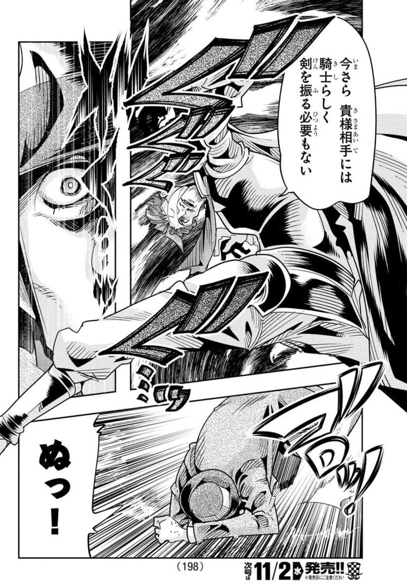 「#週チャン」48号で「#ルパン三世 異世界の姫君」49話掲載! 
ひょっこり生きてた銭形VS最強の魔法剣士再戦!明らかな膂力の差をどう返すのか!?
単行本4巻は11月8日発売!!
公式https://t.co/kYUwjbqCzO
ニコニコhttps://t.co/f8u3PQP0Wx
Amazon https://t.co/ljO6FcfoRS 