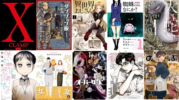 異世界居酒屋 のぶ まとめ 感想や評判などを1日ごとに紹介 ついラン