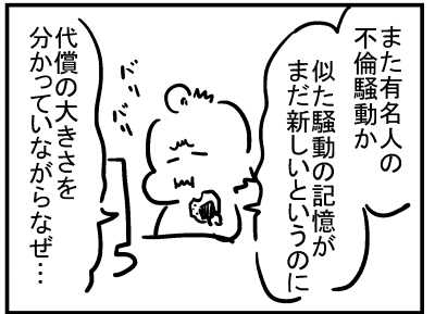 ブログ更新!『二股どう思う?』 ⇒ 