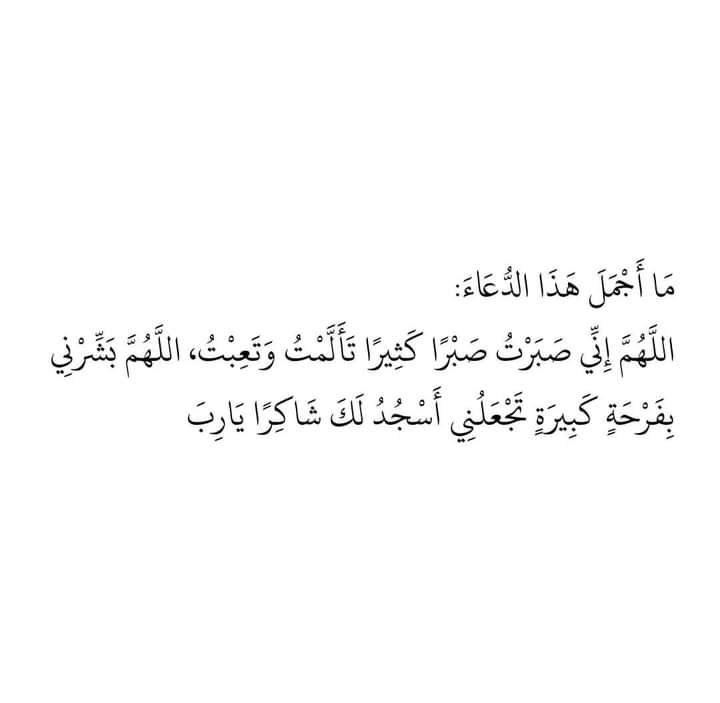 ياااارب