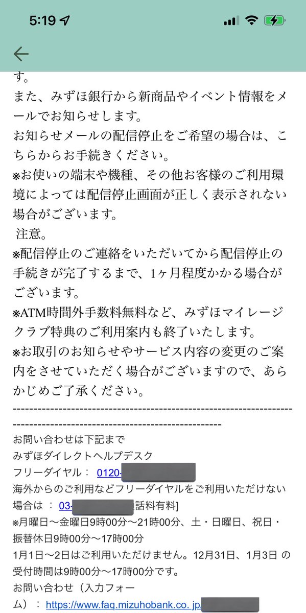 誰がこんな時間に振り込みするん?
てかみずほ()なんざここ数年使った記憶ないし、なんなら口座作ったこともないんだけどw
どうせ本人確認のURL踏ませて個人情報ぶっこ抜くアレじゃん?
これ2回目なんだけど(前のは即迷惑メール登録)みずほ()だしワンチャンマジの障害的なやつなのかな?w(どの道シカト) 