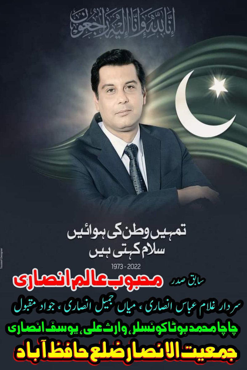 YousafAnsari6's tweet photo. Salute to #ArshadSharif, he was the bravest journalist in the history of Pakistan, he lost his life but didn't bow to internal and external enemies of Pakistan.
💔
#ArshadSharifShaheed
#شہید_ارشد_شریف  # https://t.co/5jSCZUBVr5