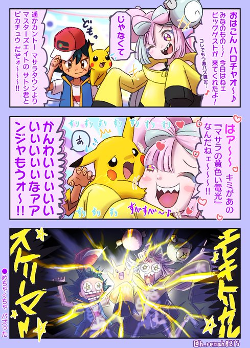 ナンジャモ を含むマンガ一覧 いいね順 ツイコミ 仮