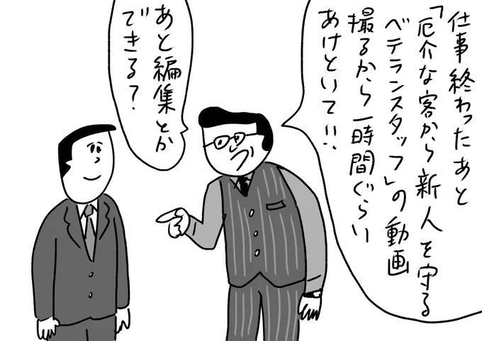素敵な職場です
#おほまんが 
