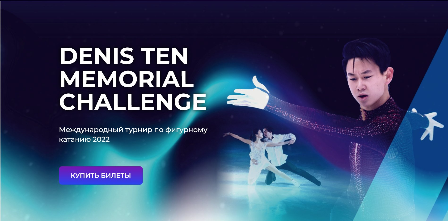 KaiaD on Twitter "ISU CS Denis Ten Memorial 2022（10/2610/29） https