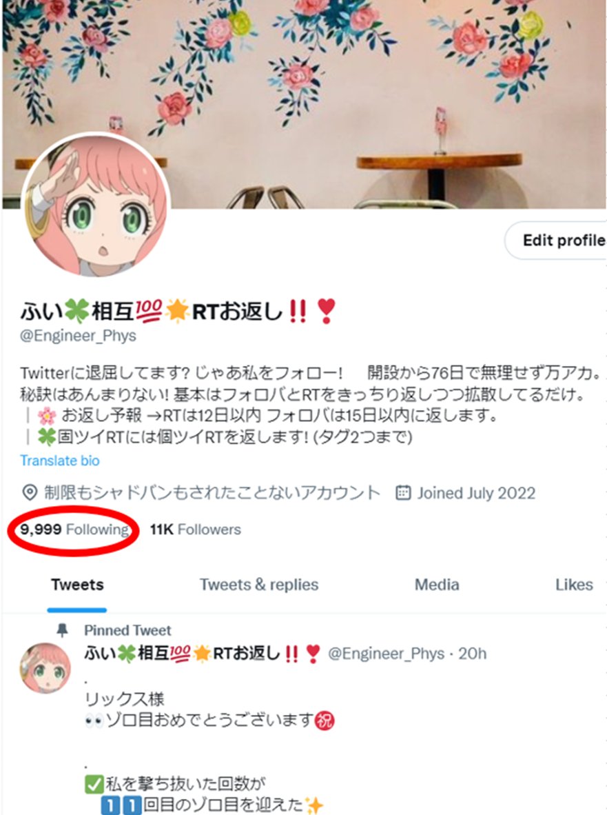 .
私がフォローした人数が
一万人を超えました✨

引き続きフォロワーさんを募集中です❣️

フォロバ納期は
今なら多分12日くらい🌺🍀

フォロバ待ちの方は、すみませんが
もう少々お待ち願います🙏