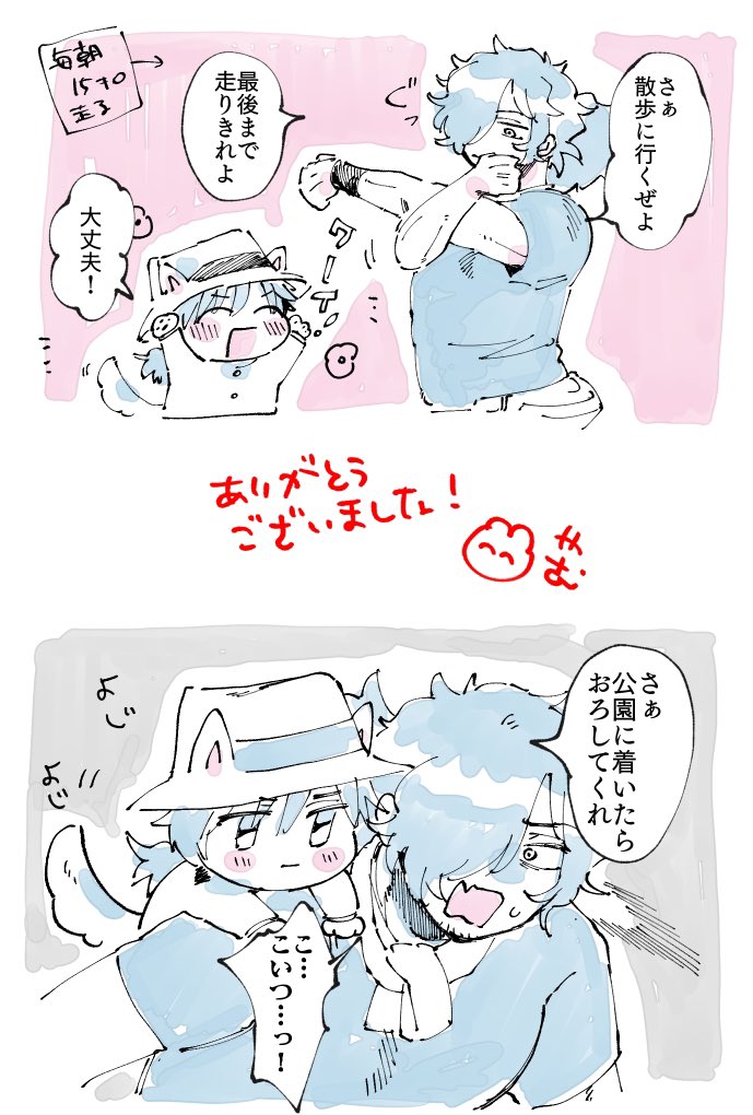 嬉しかったのでわんちゃんを描きました🐶