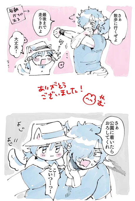 嬉しかったのでわんちゃんを描きました🐶