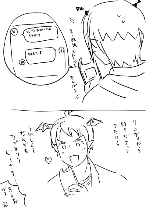 数時間経ったら絵が微妙でなんか恥ずかしくなってきた
いつもやけど

更に微妙なおまけを 