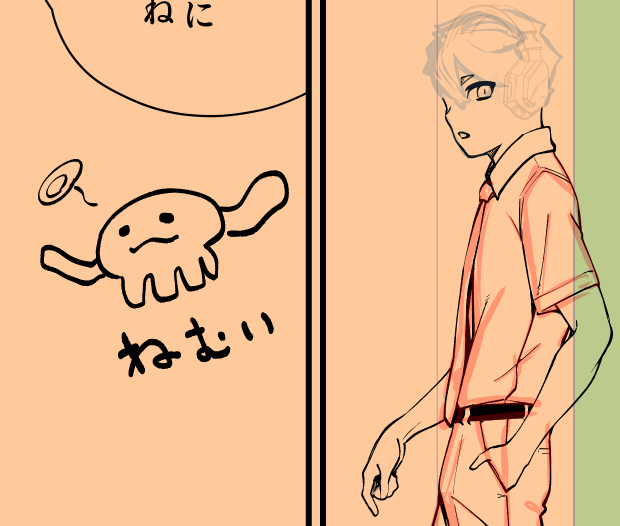 ねむい 