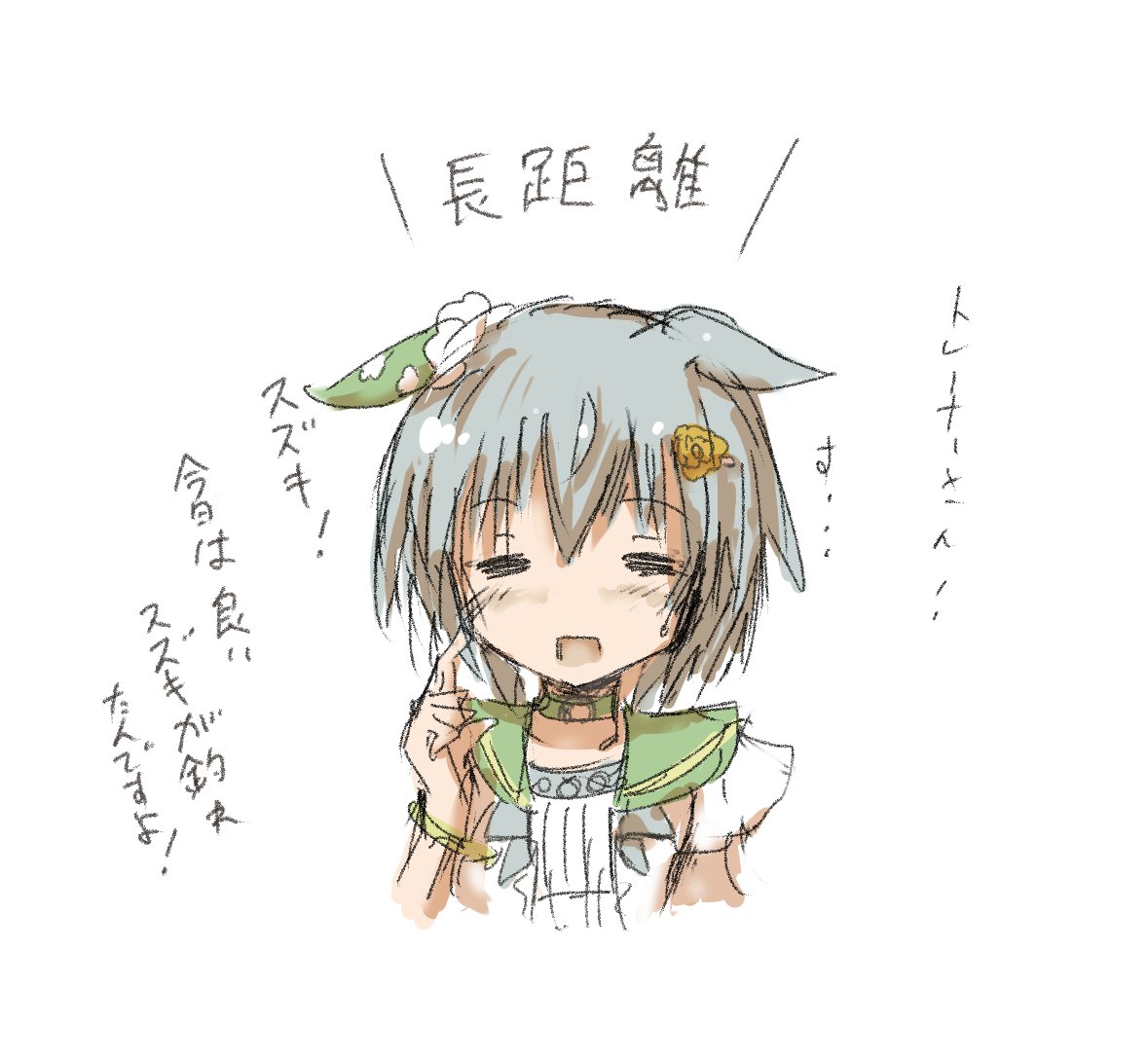 いろんな距離適性セイちゃん。
 #ウマ娘 