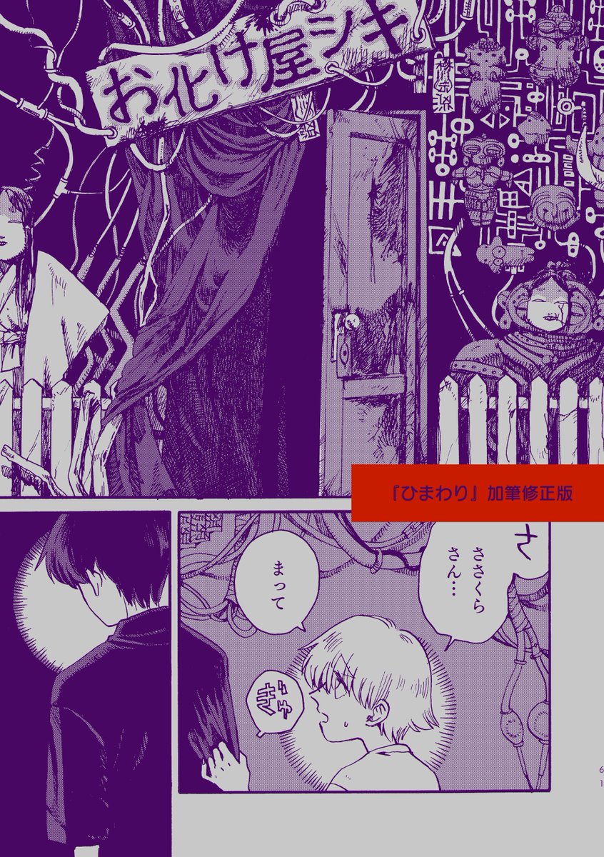 #九州コミティア6 既刊
すこしフシギなオカルトまんが総集編。
A5/302P/2200円 サンプル(2/2) 