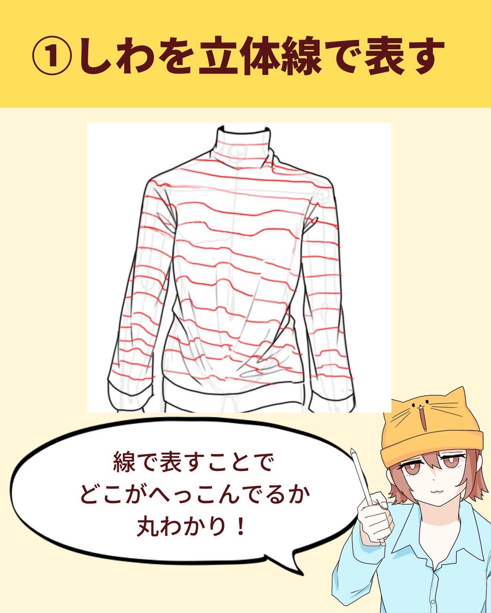 神絵師も使う難解なシワの影の理論
初心者にもわかりやすく噛み砕いてみました 