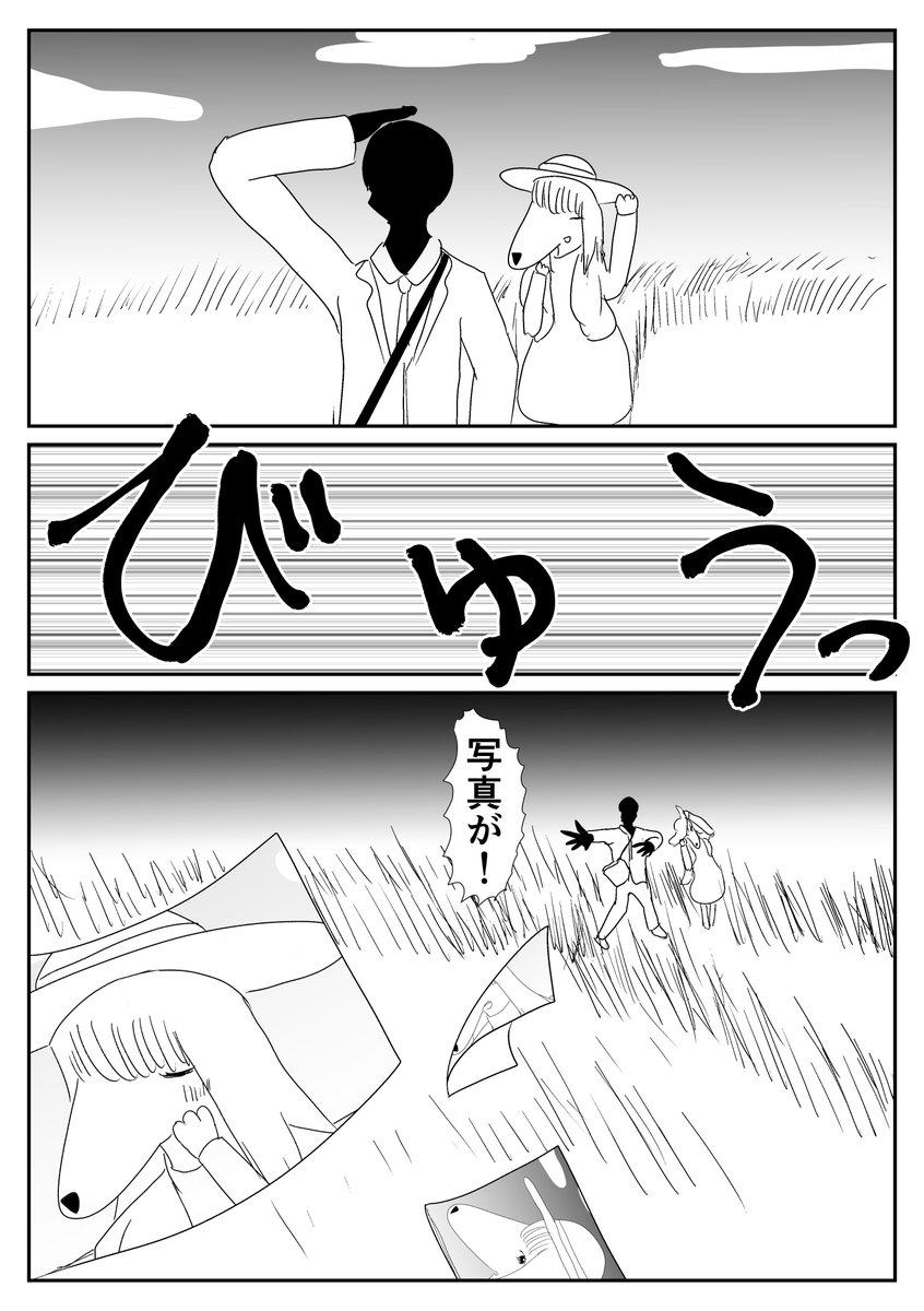 The beginning of ケモ夫人 5/7 