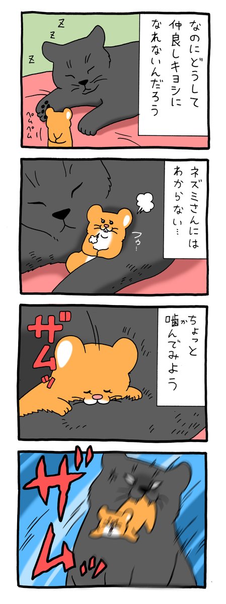 8コマ漫画スキネズミ「考えるネズミ」https://t.co/QumNiJDQEK

#スキネズミ #キューライス #単行本スキネズミ2発売中 