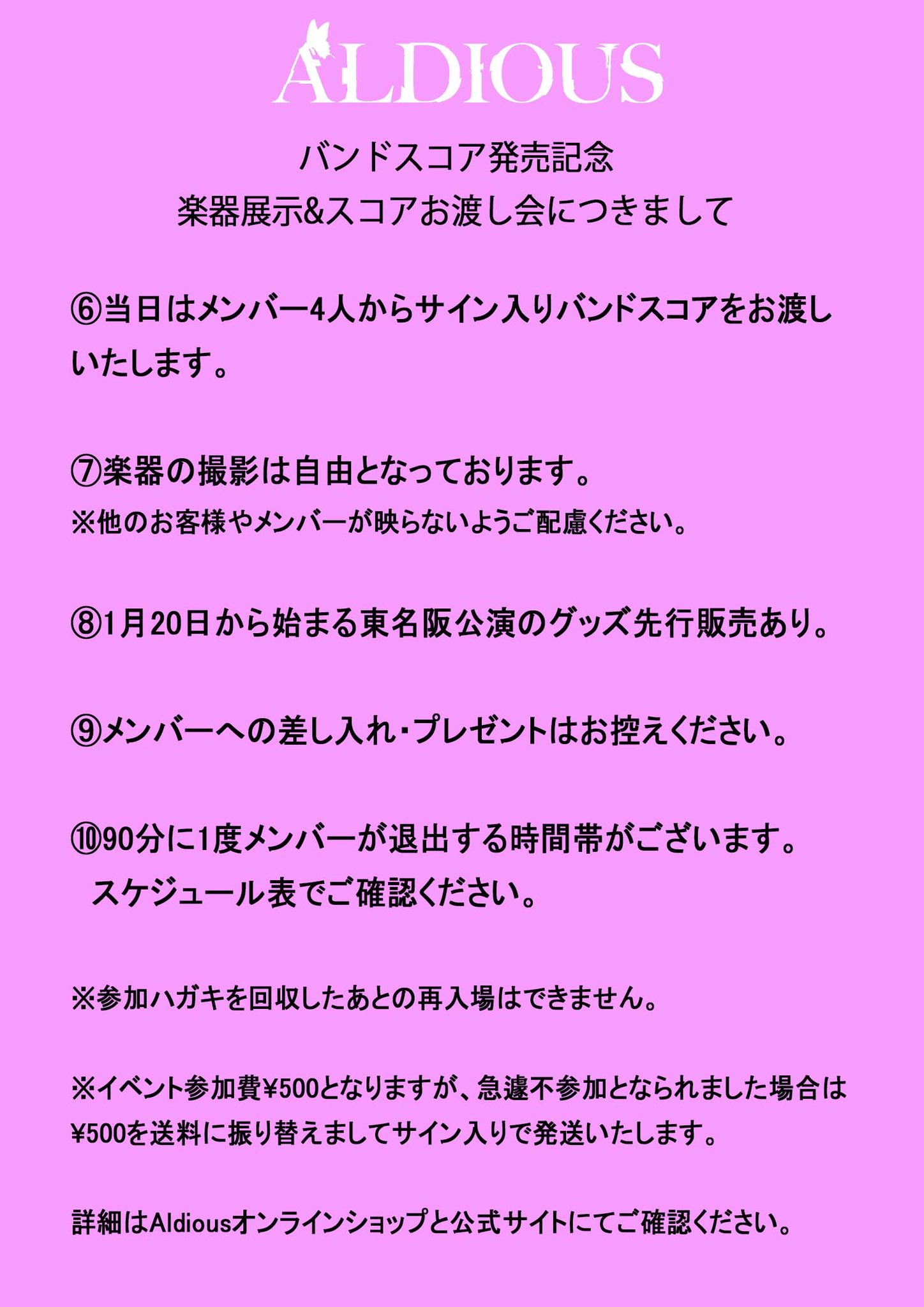全てのアイテム Aldious_Official  X: on 趣味・スポーツ・実用