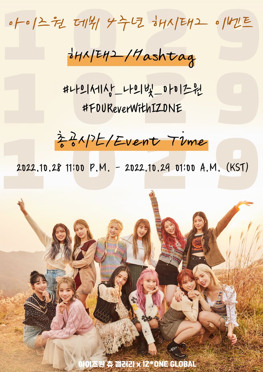 IZ*ONE GLOBAL tweet media