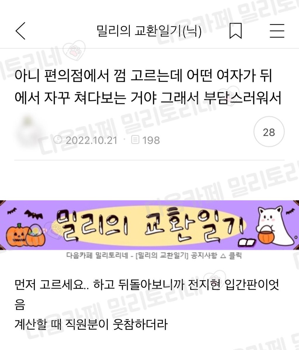 milytoryfan's tweet photo. 아니 편의점에서 껌 고르는데 어떤 여자가 뒤에서 자꾸 쳐다보는거야 그래서 부담스러워서 https://t.co/kCwXvBegck