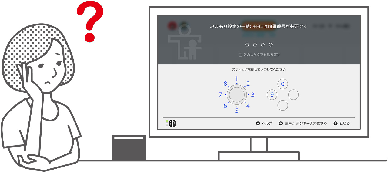 任天堂サポート on X: 