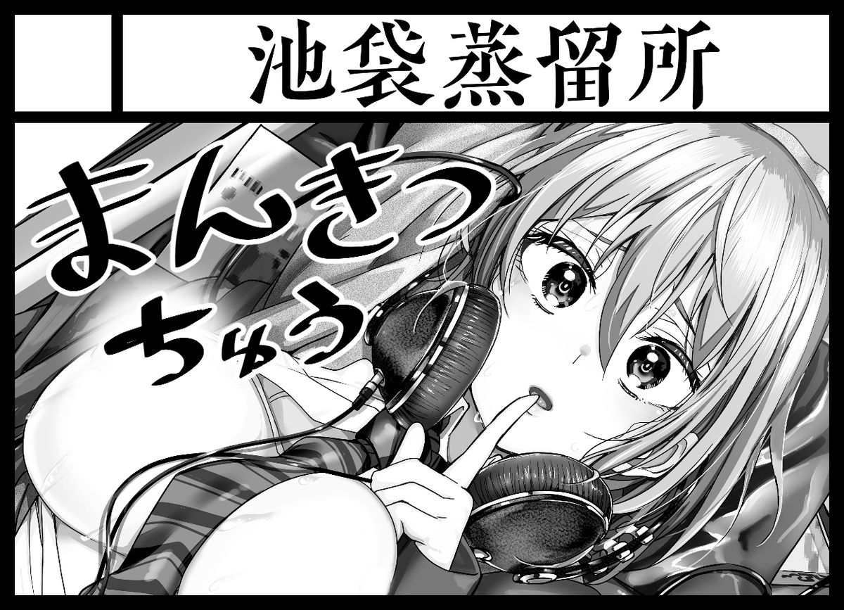 11月13日のサンクリ参加します。既刊持ってくだけで新刊は用意できないと思いますが、久しぶりにスケブやります。12冊ぐらいはやれると思うのでやってほしい人はお早めに。 