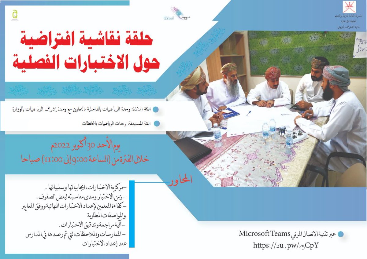 إشراف الرياضيات (الإشراف العام) (@mathematicsdep2) on Twitter photo 