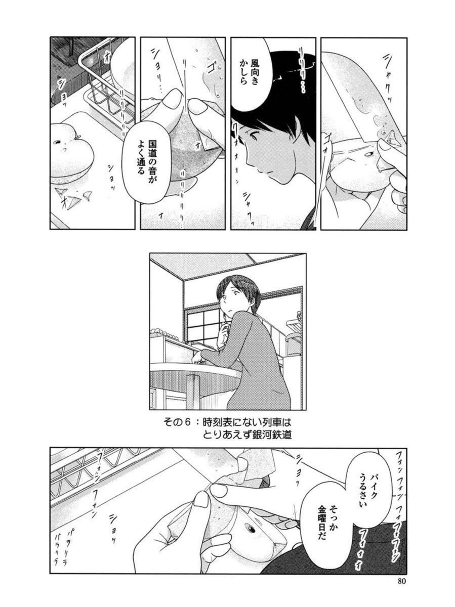 秋の夜長の無職1/3 