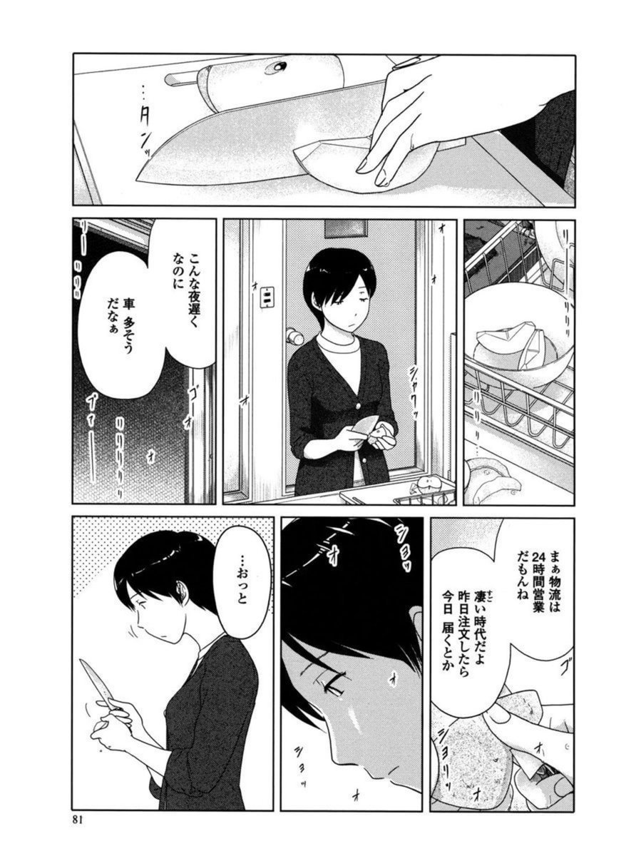 秋の夜長の無職1/3 