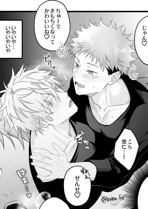 五悠の甘やかしシチュ大好きだからサイコ〜〜!!ってなってる

リンク先※Rー18
https://t.co/J7rESlhYwp 