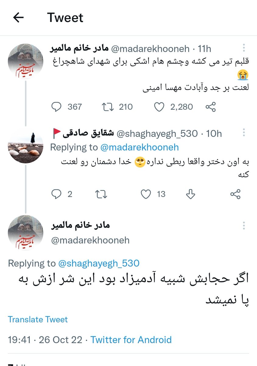 auniicorn2020's tweet photo. میتونم بگم حرومزاده ترین کسی که تا الان دیدم این بوده، اینو جدی دارم میگم نه اغراقه نه از رو عصبانیت.
#مهسا_امینی https://t.co/kj5W4BYAe0