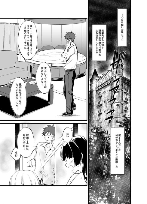 誰がどう見てもジェイケー衣装のアイドルがラブホでエンコーごっこに至る自然な導入 